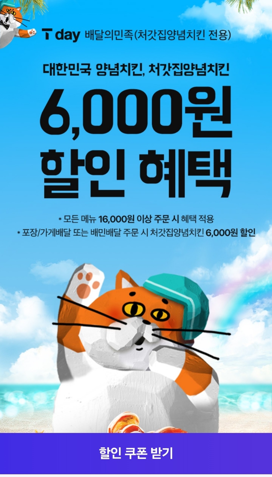 처갓집양념치킨 부여점 사진 2