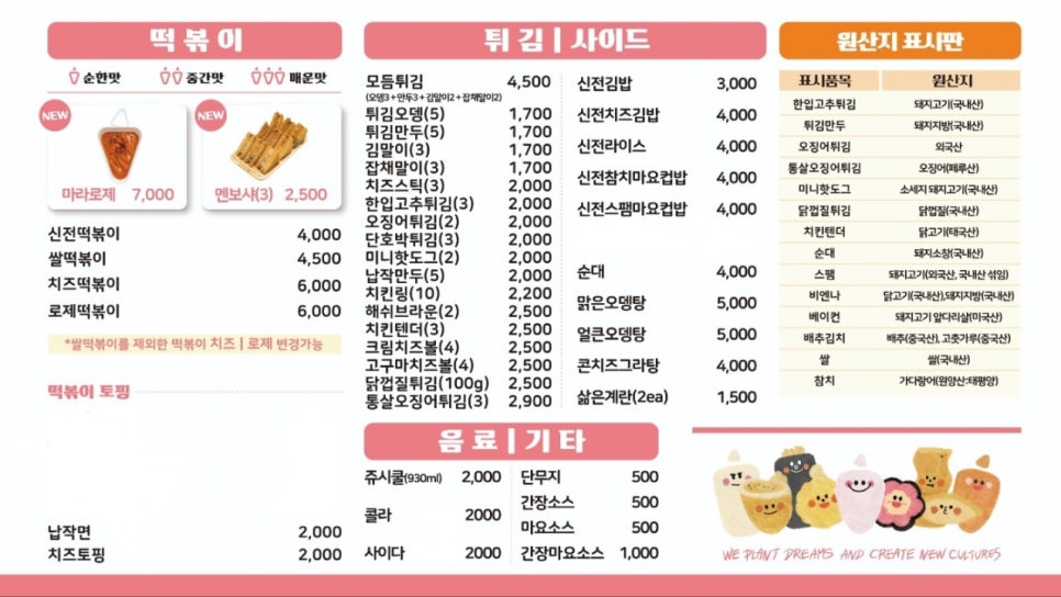 신전떡볶이 동아대점 사진 5