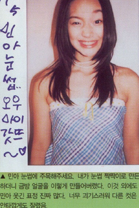 여자연예인 과거사진 강혜정 임수정 공효진 김하늘 신민아 리즈시절