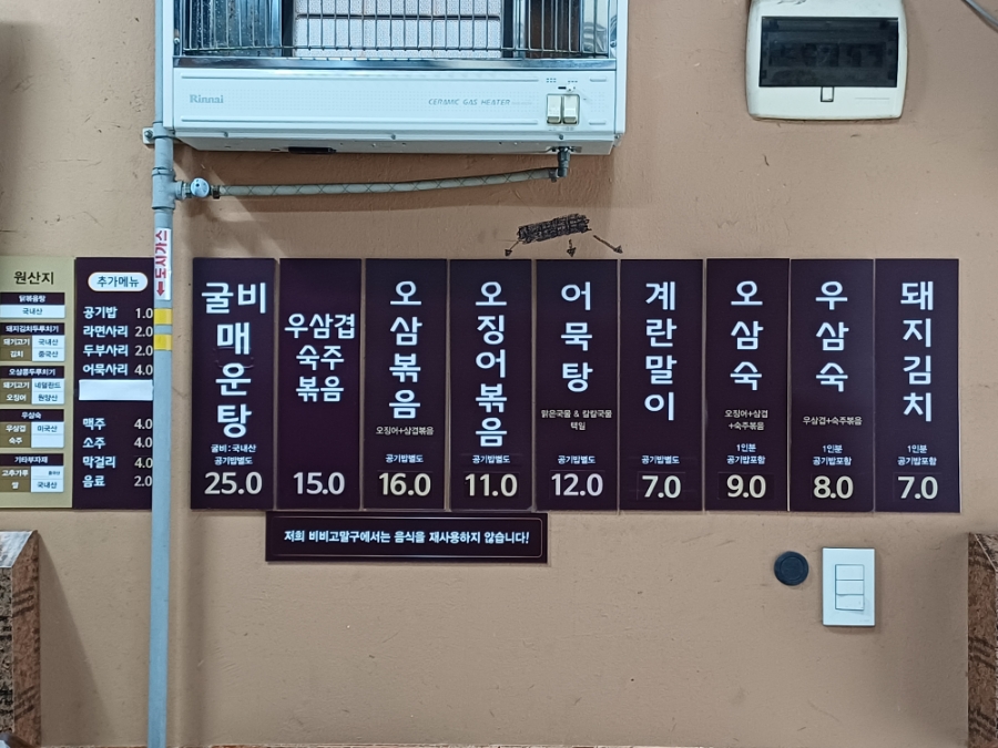 비비고말구 사진 3
