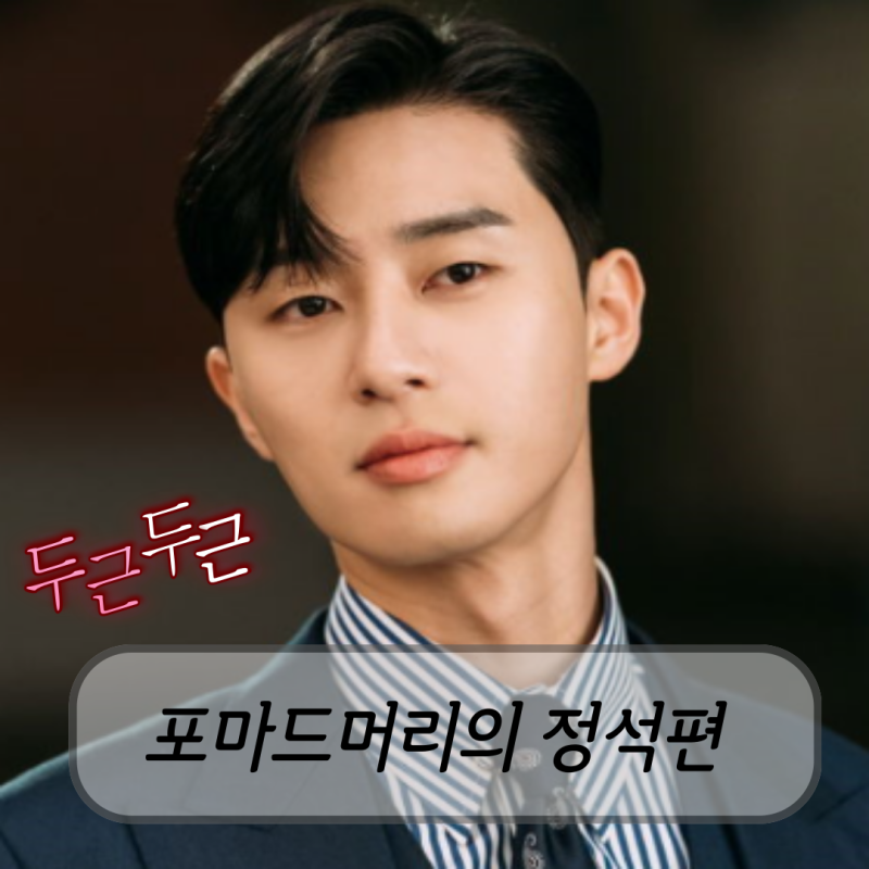 Want to Try Park Seo-joon's Short Hairstyle?