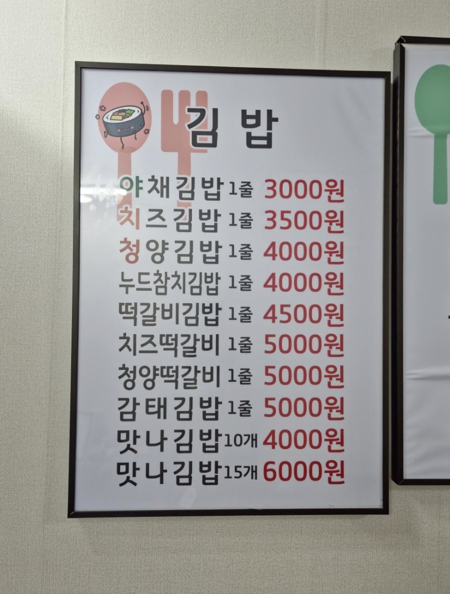 성연김밥 본점 사진 6