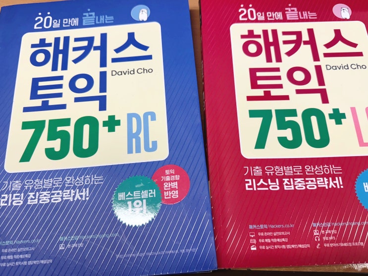  토익700점 수준 단기간에 달성했어요!
