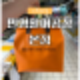 [민영활어공장 본점] 인천종합어시장 연안부두 초밥 맛집 근처맛집 주변맛집 내돈내산
