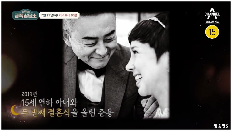  오은영금쪽상담소 최준용 한아름 재혼부부 갈등 말투장루환자 MMPI 결혼 만족도 가정 자녀관계 소통 가족성 선종성용종증 방탄유리 화법