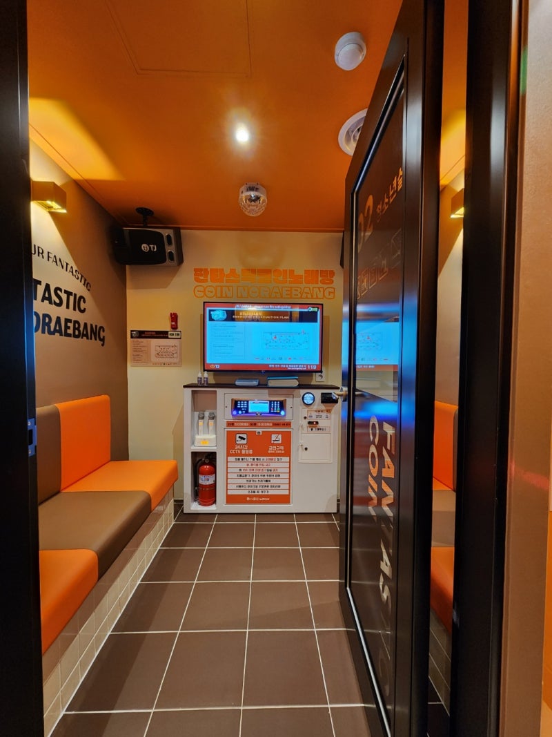 길동역 깔끔한 코인노래방 추천] 판타스틱 코인노래방 길동역점, 판타스틱 코인노래연습장, 지상 코인 노래방 : 네이버 블로그