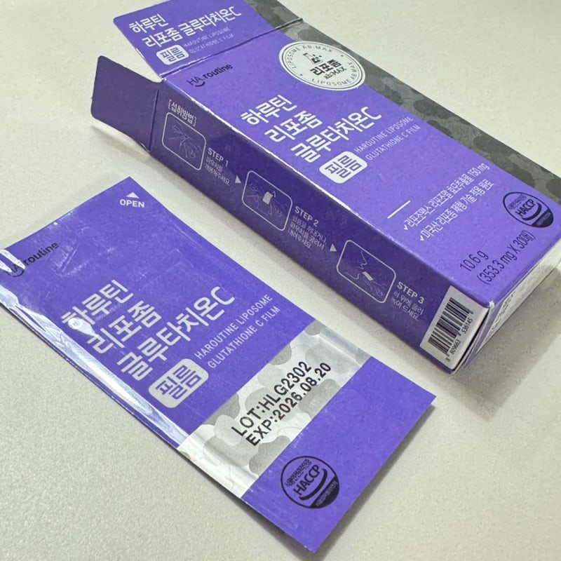 글루타치온 흡수율높은은 하루틴 리포좀 글루타치온 필름