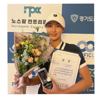 송종국 <b>박연수</b> 딸 송지아 골프 여자 고등부 수상