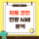 지토코인 전망과 시세분석
