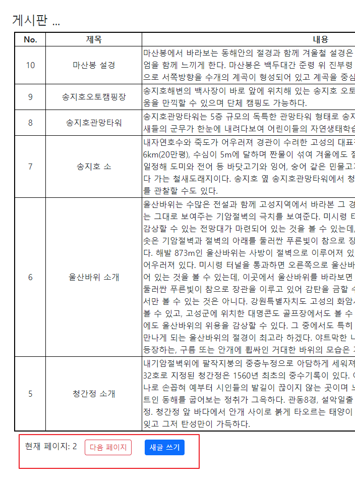  Firebase 배우기 21 - 파이어베이스에서 게시판 만들기 (2) - Pagination 적용하기