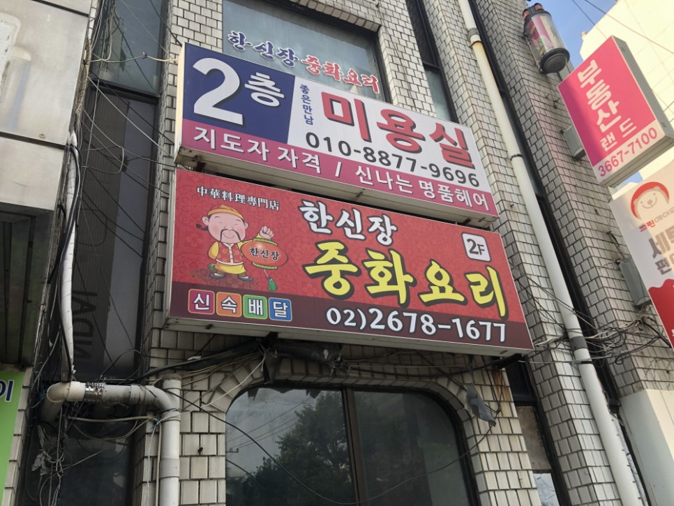 한신장 사진 4