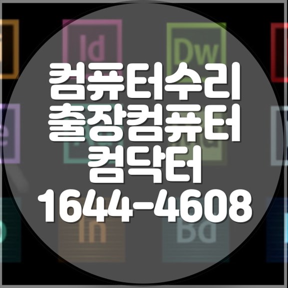  관문동 원격 프로그램 설치 서비스: 전문가가 제공하는 맞춤형 솔루션
