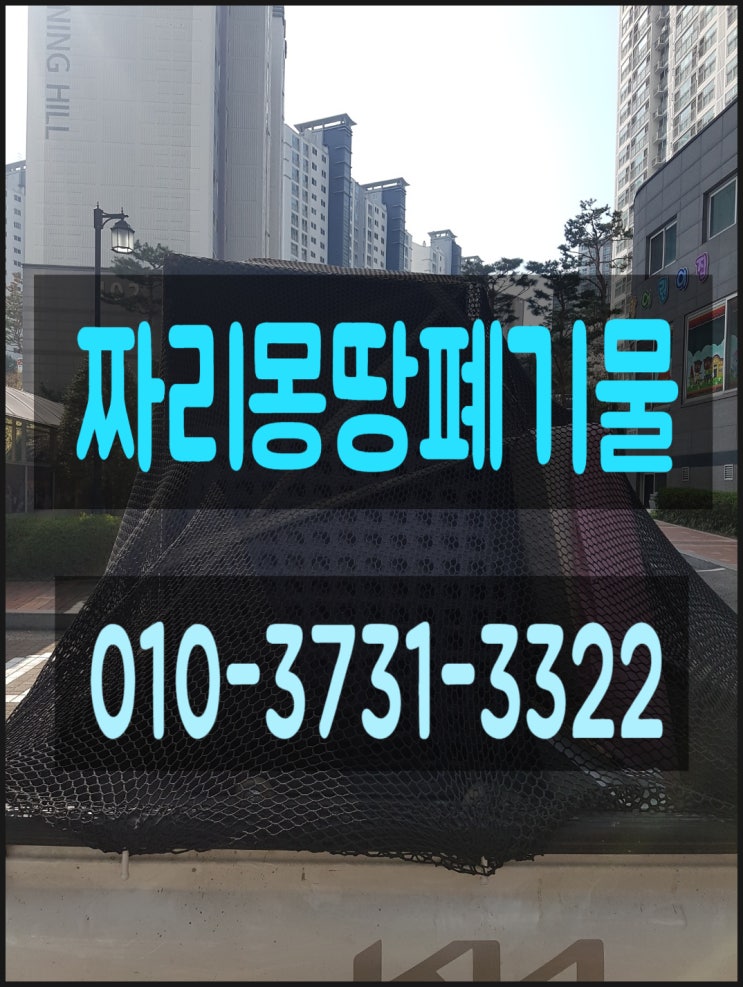  용인시 폐가구 수거 처리 방법 기흥구 동백동 서랍장 소파 침대 버리기 집 안 정리 업체 비용 문의