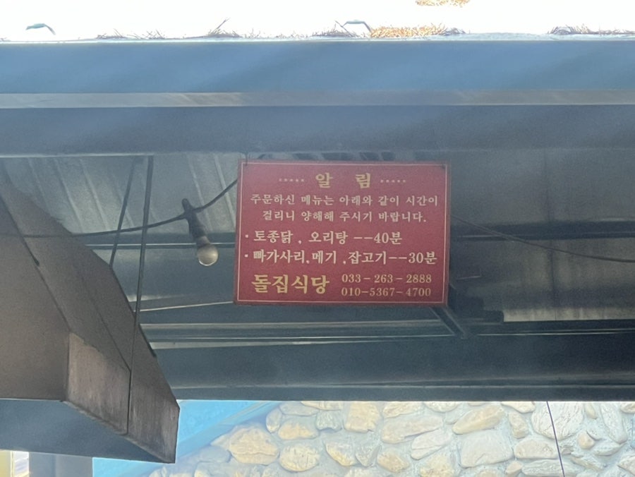 돌집민박 사진 4