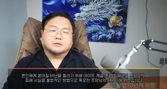<b>구제역</b> 쯔양 지켜주려 이중<b>스파이</b> 해 받은 돈 전부 돌려주겠다... 