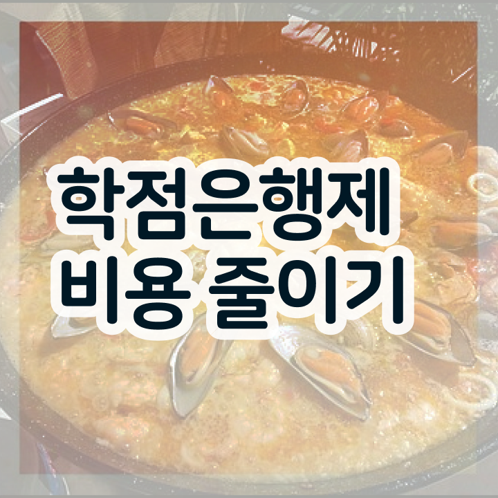  학점은행제 자격증 , 목표를 완벽하게 이끌어주는 학점은행제 학습플래너 확인해보세요