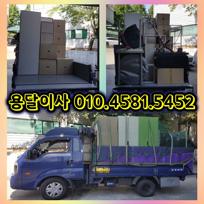 안산시에서 안양시로 안산 용달이사 1인가구이사 진행했습니다
