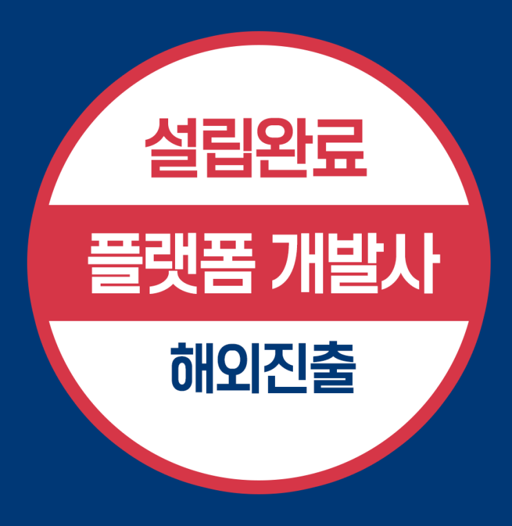  델라웨어주 온라인 웹 플랫폼 미국법인설립