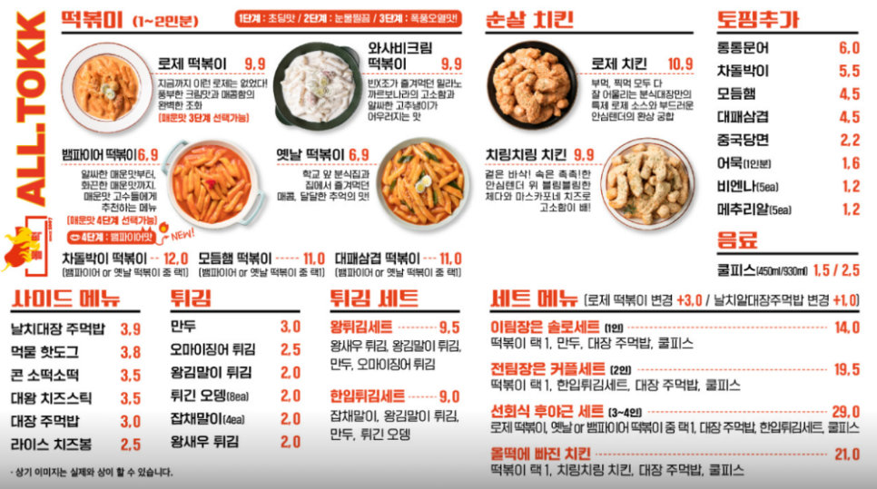 올떡 광주초월점 사진 3