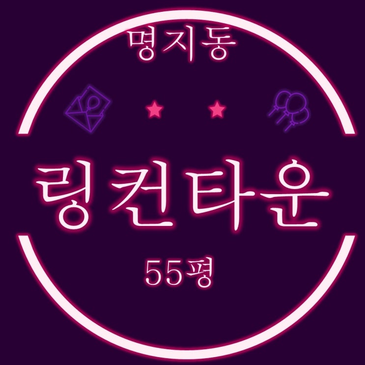  부산 강서구 명지동 영어도시퀸덤1차 링컨타운 55평 3차경매