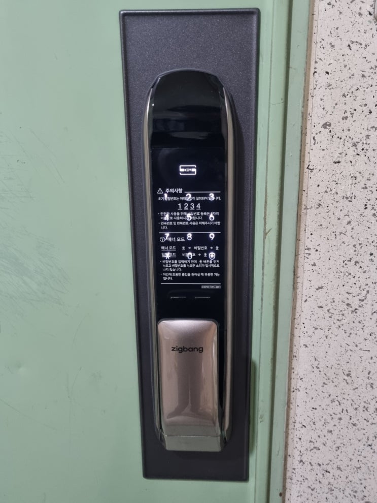  관악구 신림동 삼성산주공아파트 직방 도어락 P51 설치