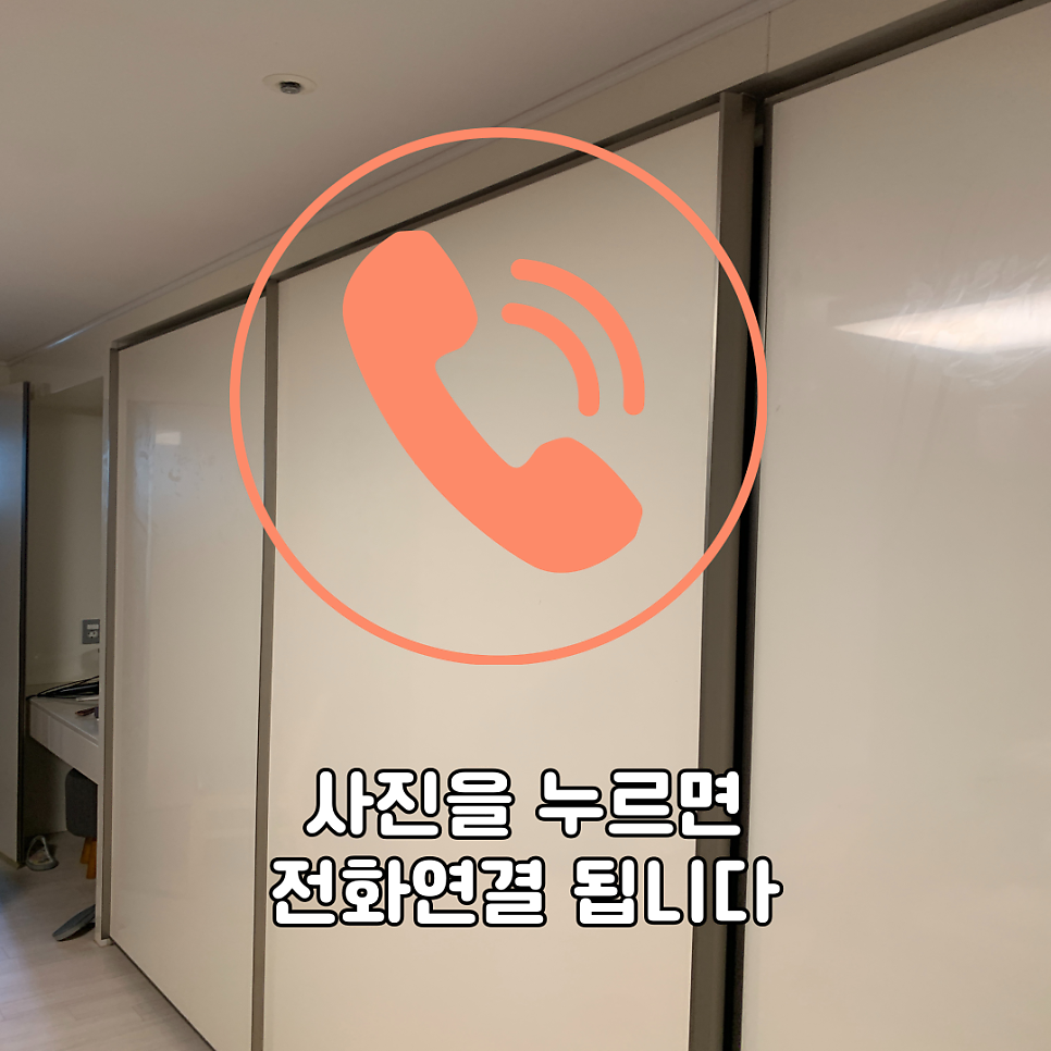 고장난 붙박이장 떨어진 슬라이딩도어 수리