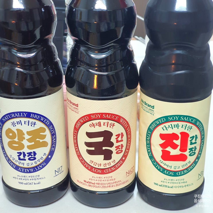  진간장 양조간장 차이 국간장 차이점 간장 다른 점 알아보기