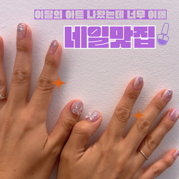  충대네일맛집 라비엘뷰티 이쁨한시럽추가요