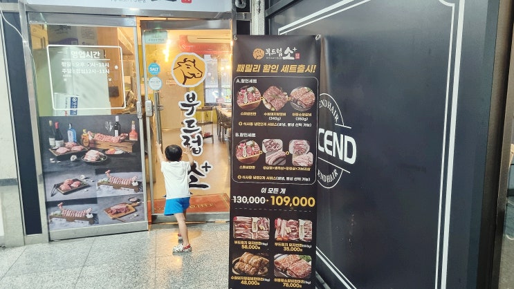  양주옥정소고기맛집 부드럽소 양주옥정점