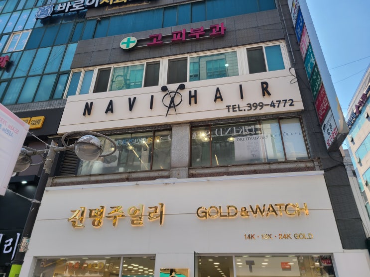  산본역미용실 나비헤어 남자 볼륨매직 후기