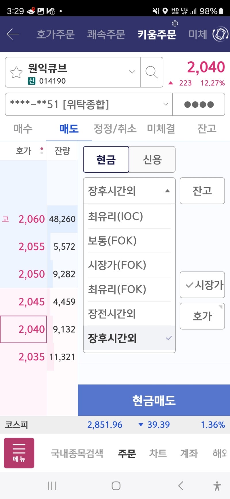 원익큐브 종목 분석 : 네이버 블로그