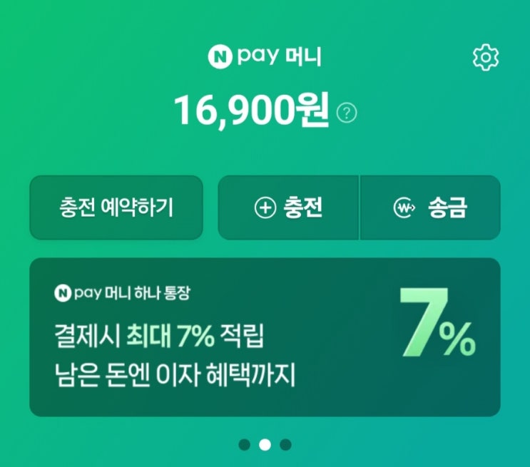  애드포스트 수익으로 미국 배당주 매수하기 (feat. 소수점투자)