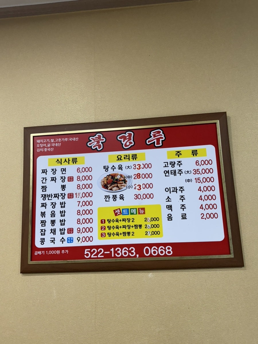 북경루 사진 5