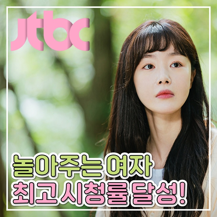 <b>놀아주는</b> 여자 <b>엄태구</b> 고백 효과? 시청률 신기록