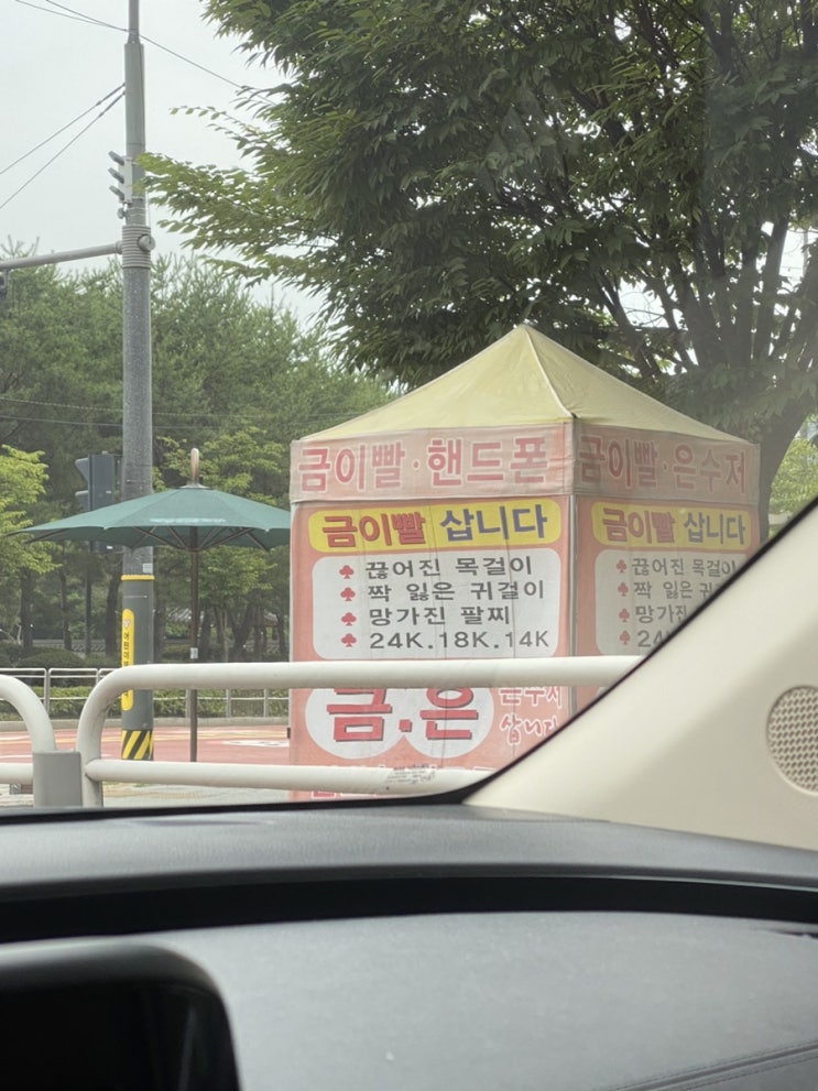  독백 244 / 그냥 주절주절,  금이빨 그리고 할머니