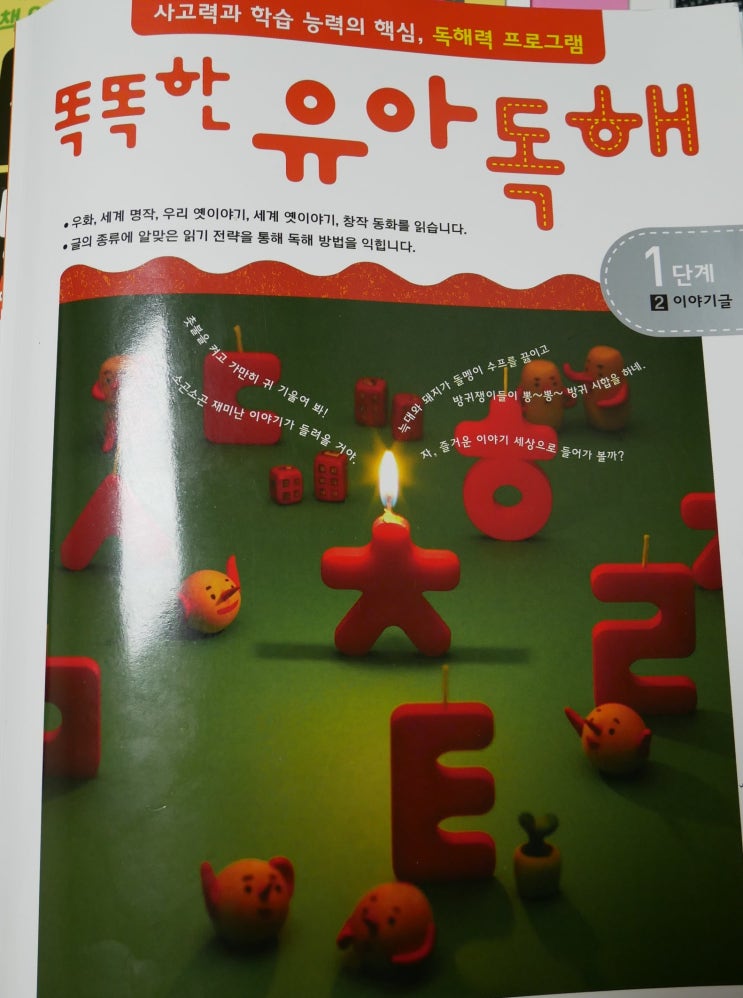 최근 피치의 학습 그리고 새로운 학습지 최상위 수학S
