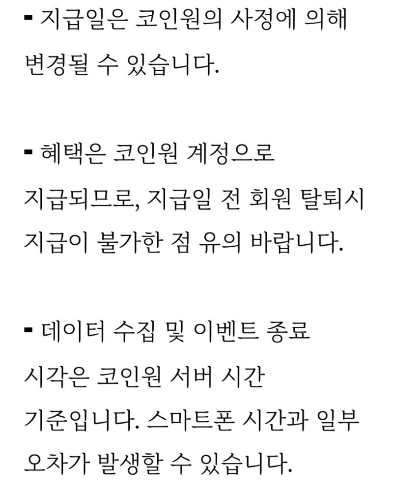 코인원 첫 거래 3만원 무조건 지급 이벤트 초대코드 S7FGSFLW : 네이버 블로그