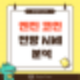 엔진코인 전망과 시세분석 알아보기