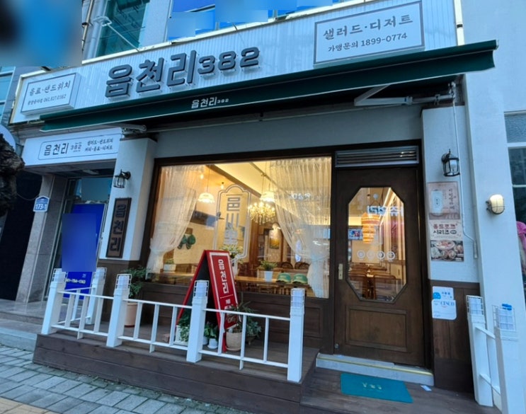 중마동 카페 읍천리382 광양중마점 다양한 음료와 디저트 맛집 중마동 카페 읍천리382 광양중마점 다양한 음료와 디저트 맛집