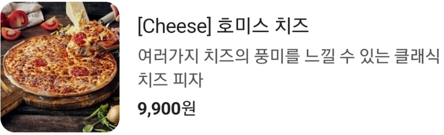 호미스피자 산본점 사진 4