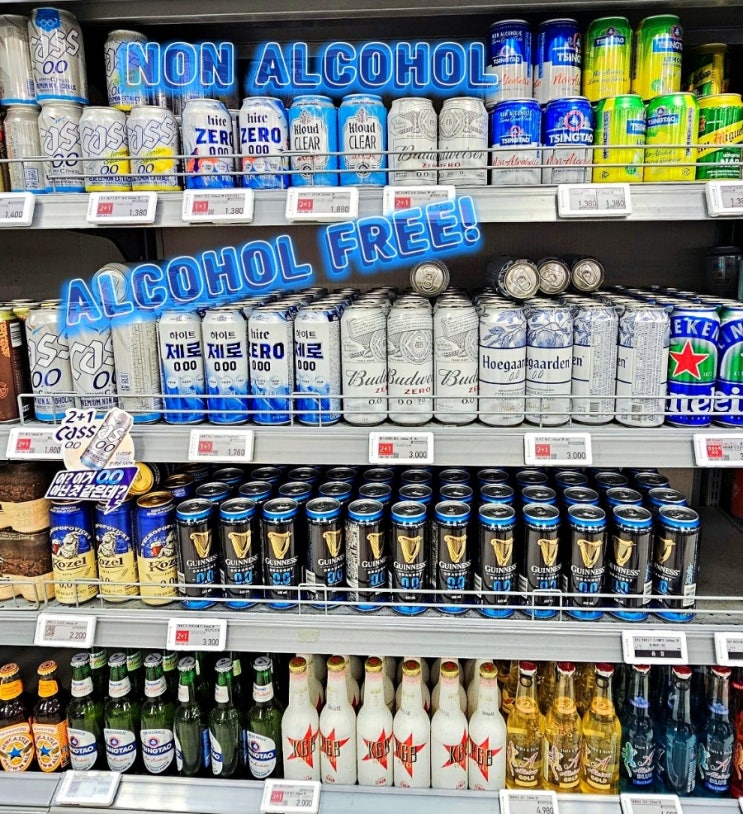 무알콜맥주 운전 1+1할인 논알콜 차이 무알콜맥주 운전 1+1할인 논알콜 차이