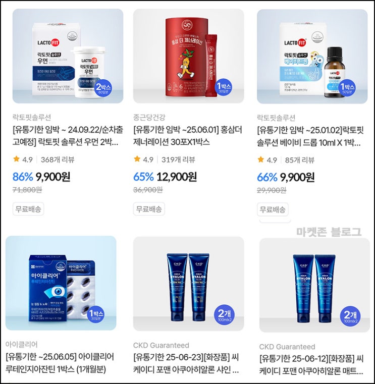 종근당건강몰 페이코 50% 혜택(무배)전원~07.13 종근당건강몰 페이코 50% 혜택(무배)전원~07.13