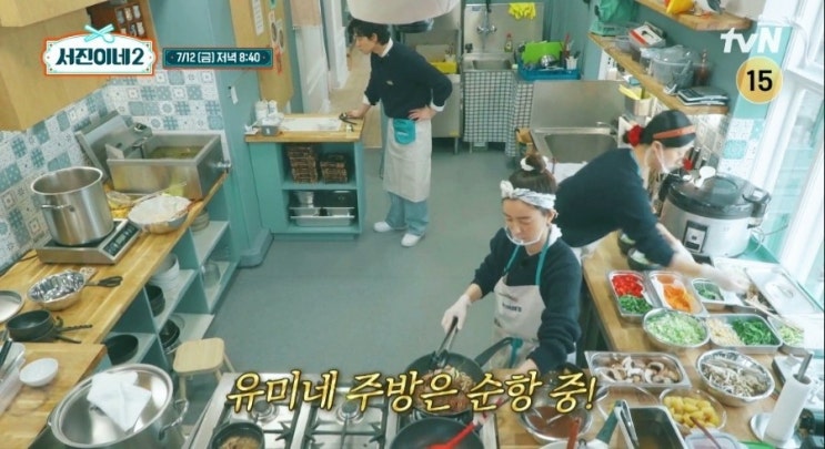 [<b>서진이네2</b>] 3회 예고 : 정유미... 사고 친 <b>이서진</b>, 계산 실수로... 