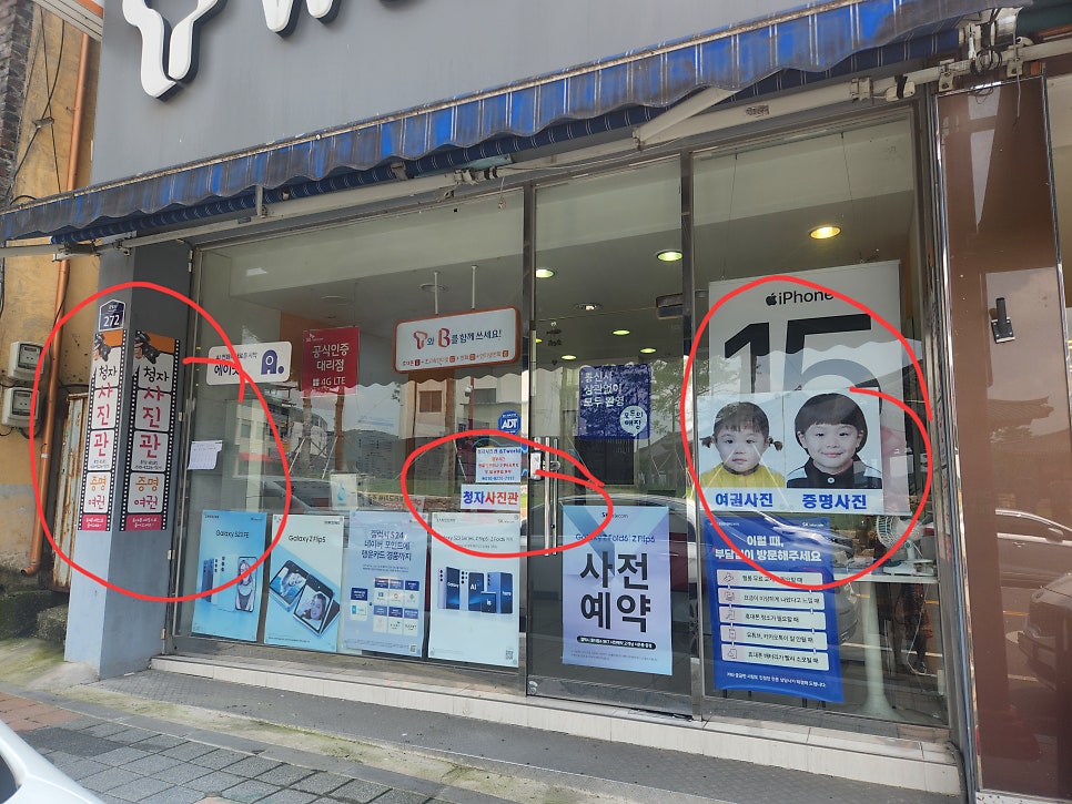 청자칼라사진관 사진 1