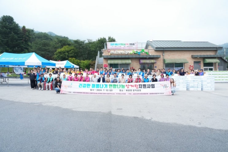  삼계탕 나눔행사