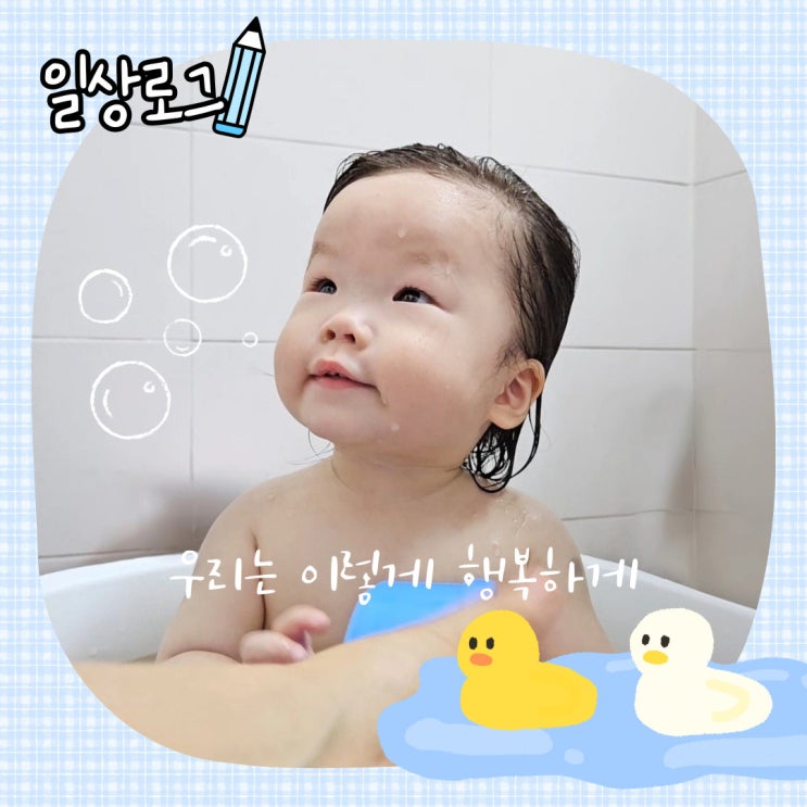  (일상기록)주말에 우리는 이렇게 지내고있지