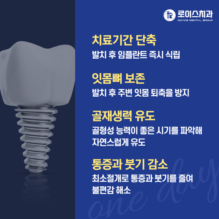  진주로이스치과"임플란트, 평생 간다?"