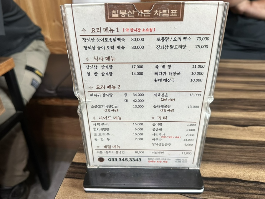 칠봉산가든 사진 2