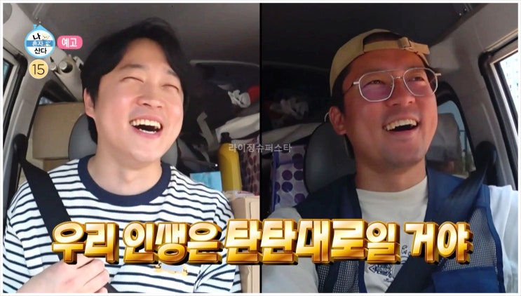  나혼자산다 김대호 다마르기니 이사 신문물 가구조립 분노게이지 동생 새아파트 이삿짐 짜장면 짬뽕 탕수육 기념주 무지개라이프
