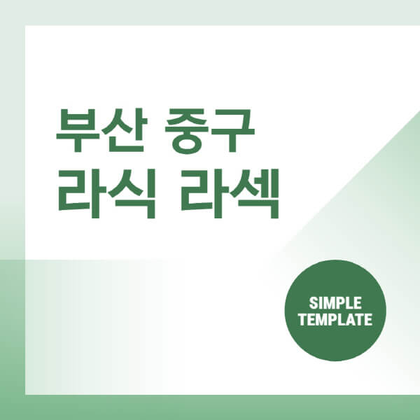  부산 중구 안과, 렌즈, 백내장, 스마일 라식 라섹 정보